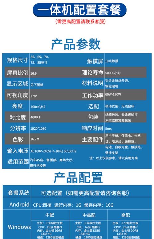 觸摸屏觸控一體機，觸摸屏一體機價格多少錢